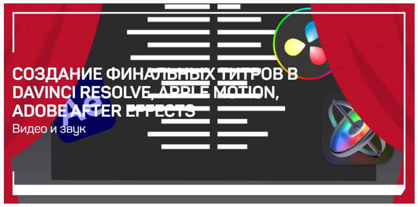 [liveclasses] Дмитрий Ларионов — Создание финальны_0.png